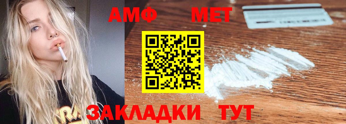 Озёрск  Amphetamine 98%  АМФЕТАМИН  Вход с VPN 