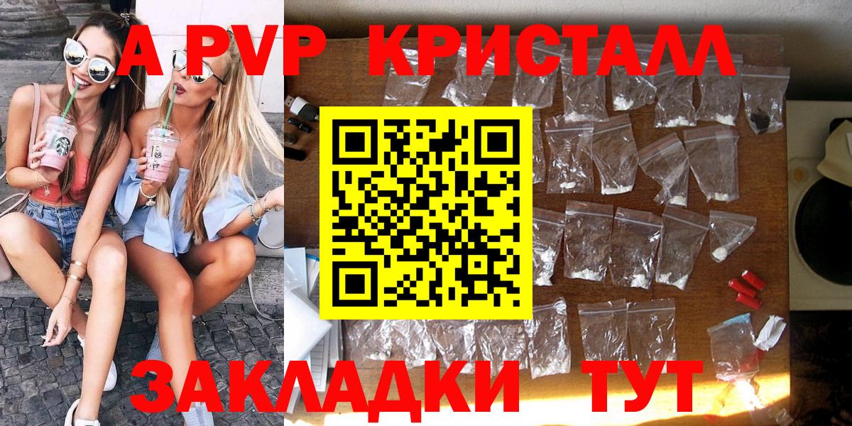 APVP Соль Озёрск