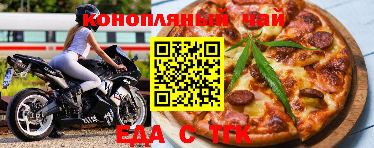 Canna-Cookies конопля  Вход с VPN  Озёрск 