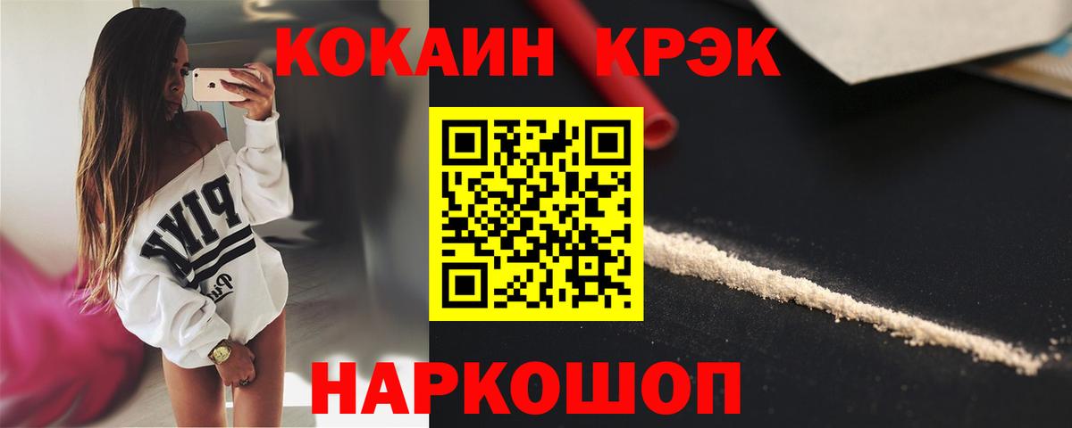 Cocaine Перу Озёрск