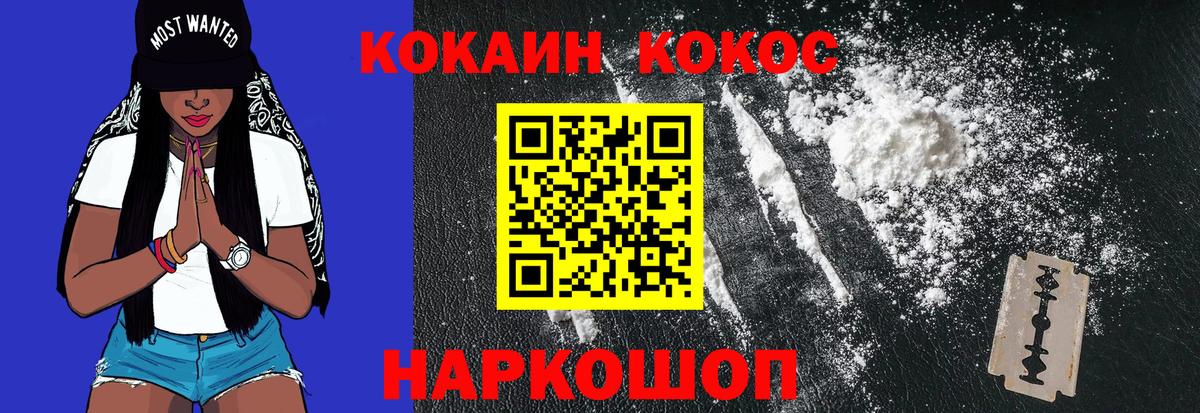 Cocaine  Кокаин Перу  Вход с VPN  Озёрск 