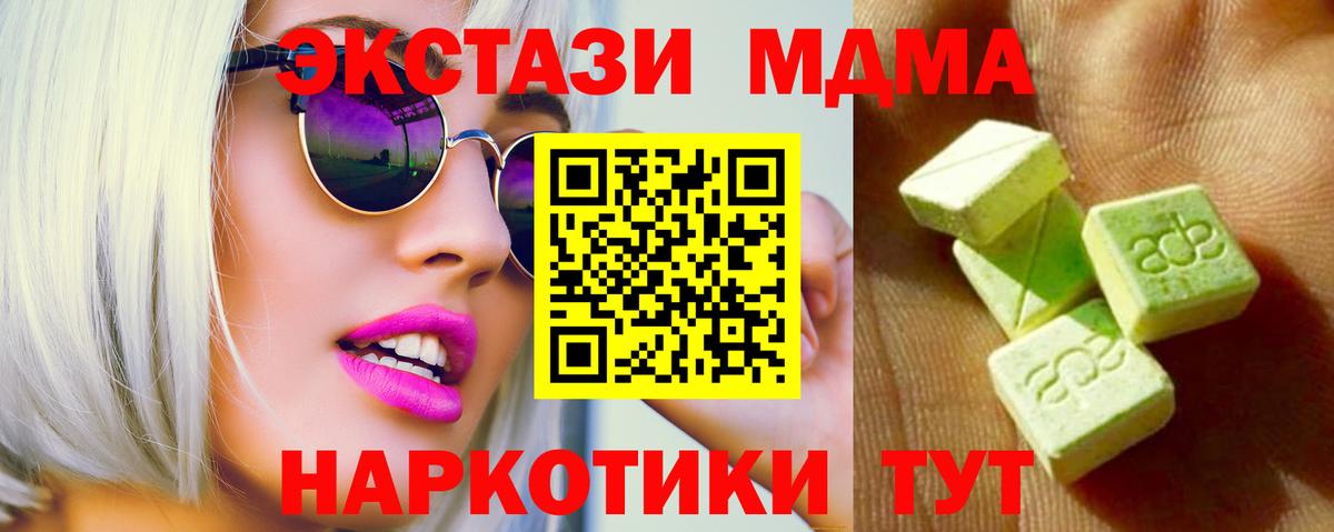 Экстази ешки  Экстази TESLA  Вход с VPN  Озёрск 