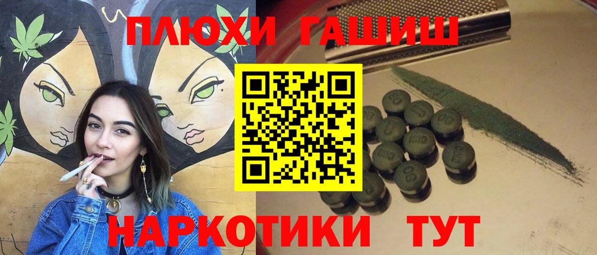 ГАШ Ice-O-Lator  ГАШИШ  Озёрск  Вход с VPN  ГАШИШ hashish 