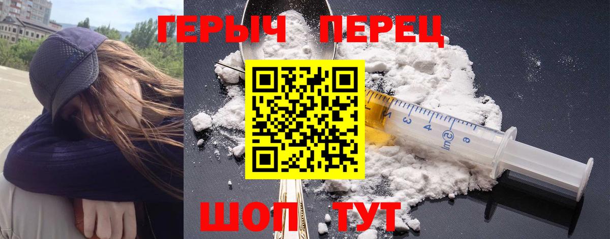 ГЕРОИН хмурый Озёрск