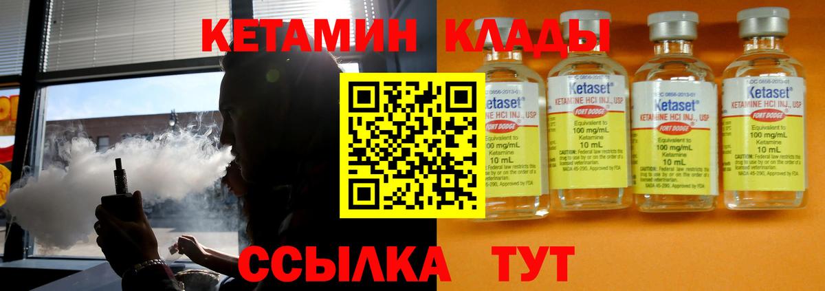 Кетамин ketamine Озёрск