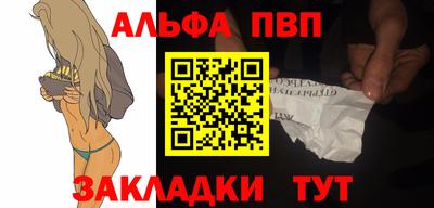 альфа пвп VHQ Конаково