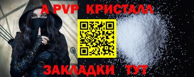 альфа пвп VHQ Конаково