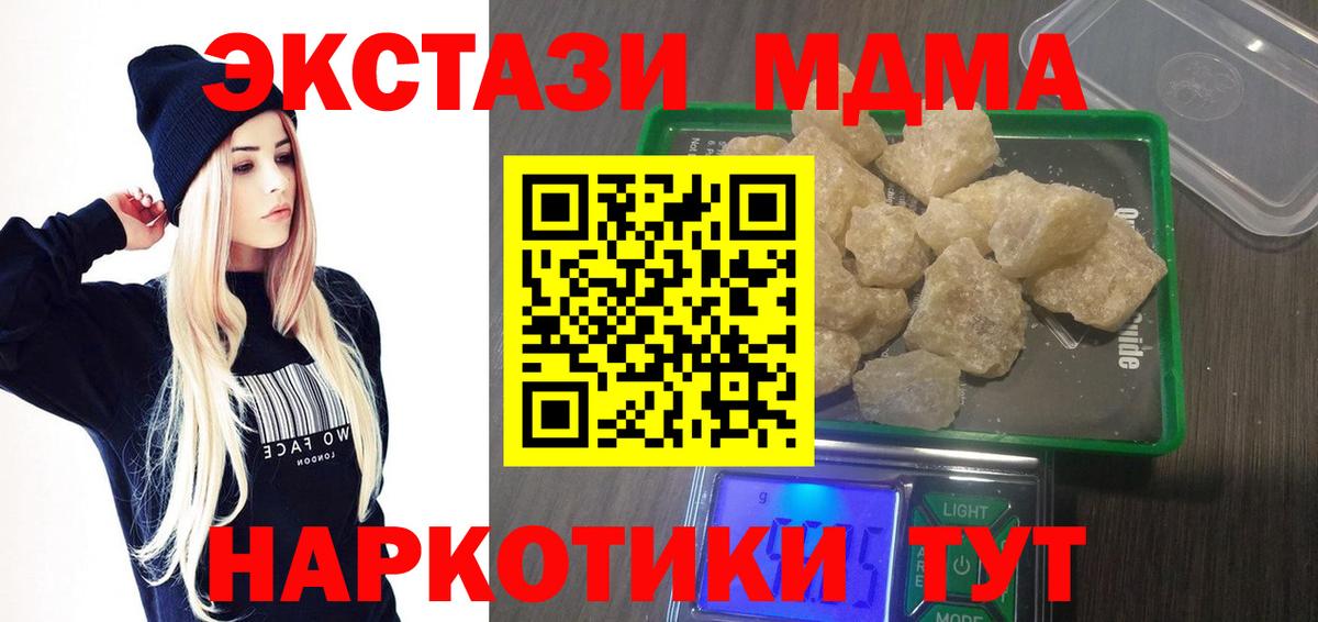 МДМА Molly  MDMA  Озёрск  МДМА VHQ  Вход с VPN 