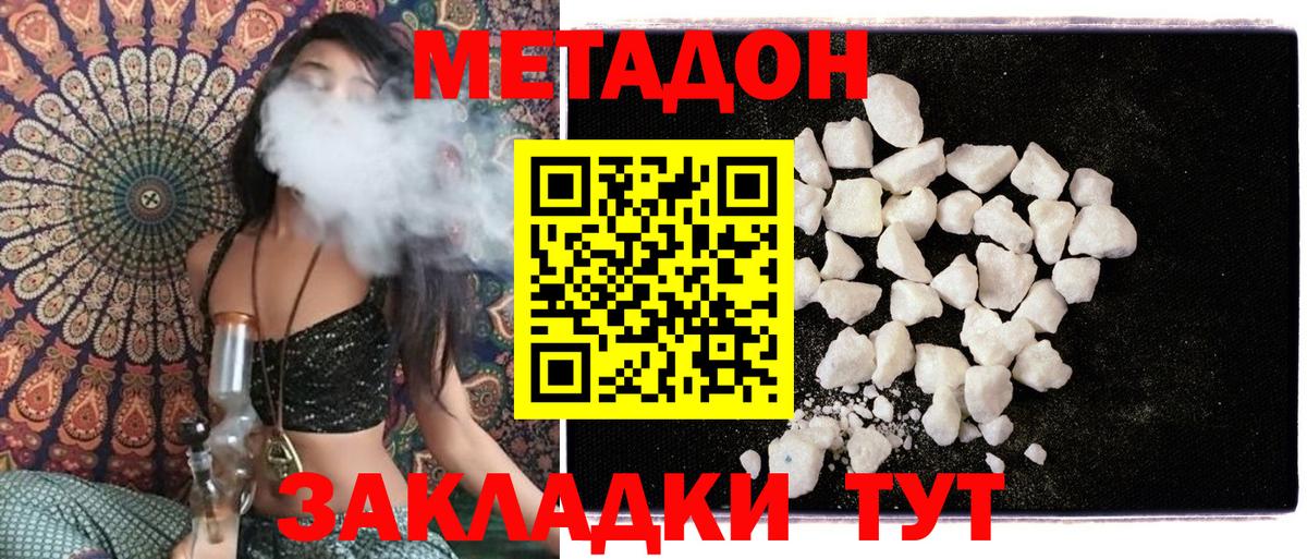 Метадон мёд  Вход с VPN  Озёрск  Метадон methadone 