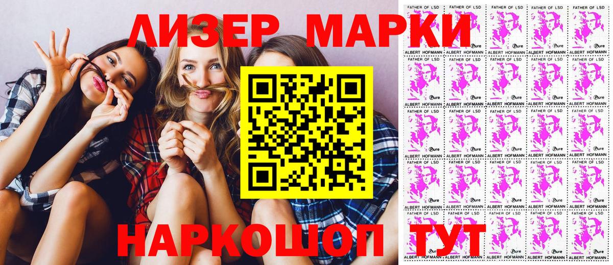Марки 25I-NBOMe  Марки N-bome 1,8мг  Вход с VPN  Марки N-bome 1,8мг  Озёрск 