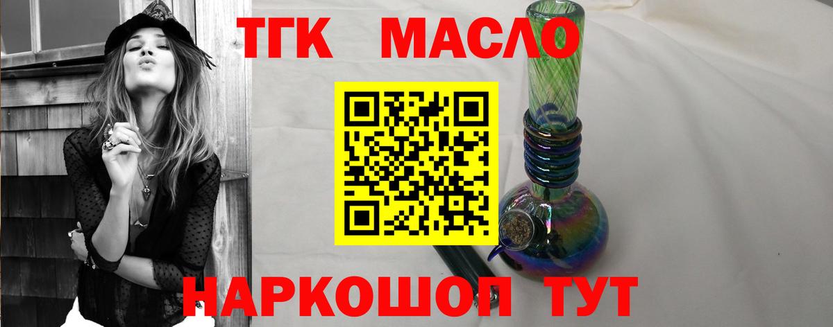 Дистиллят ТГК вейп  Вход с VPN  Озёрск 