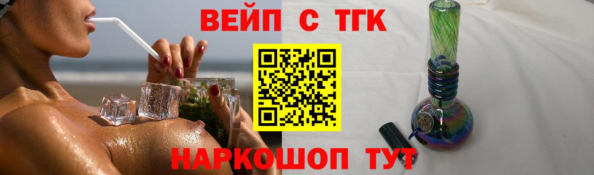 ТГК концентрат Озёрск